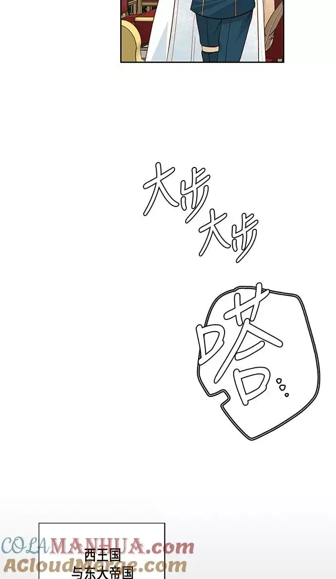 《再婚皇后》第28话图31
