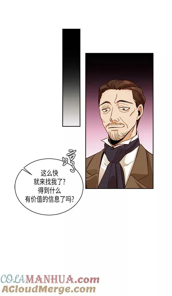 《再婚皇后》第28话图34