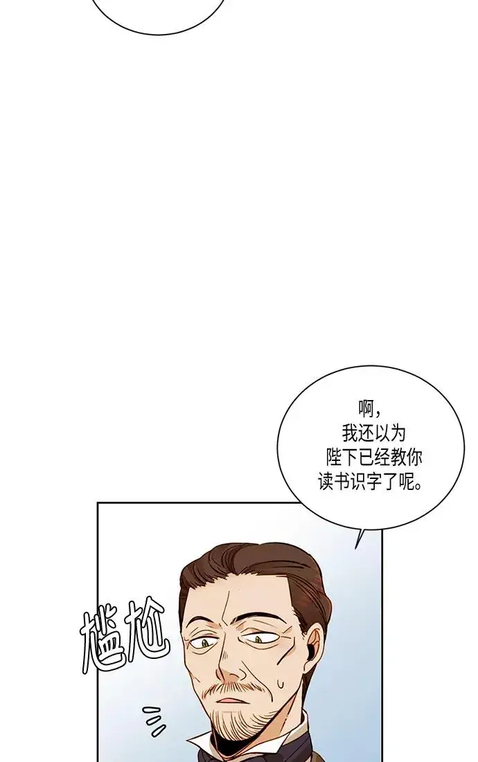 《再婚皇后》第28话图39