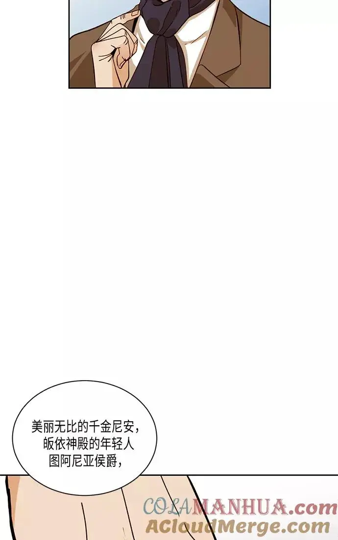 《再婚皇后》第28话图40