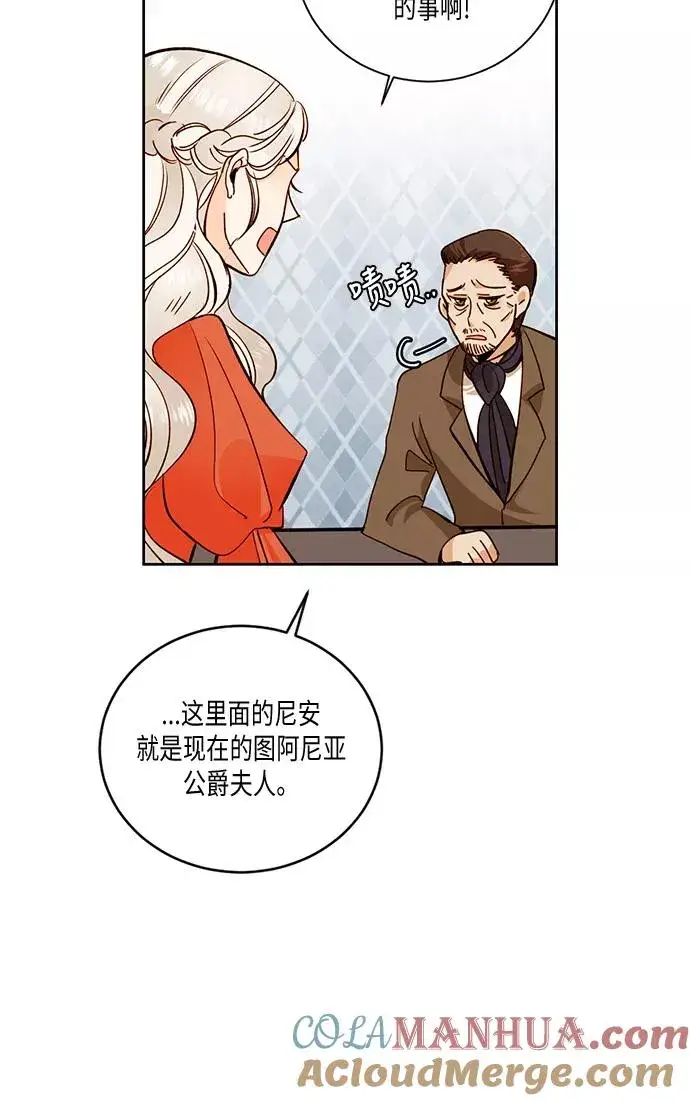 《再婚皇后》第28话图43