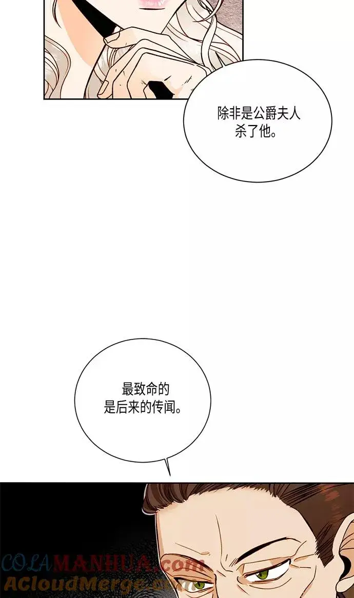 《再婚皇后》第28话图52
