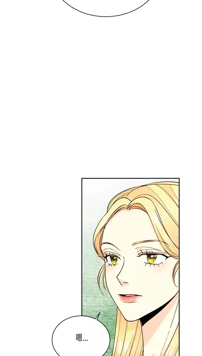 《再婚皇后》第28话图6