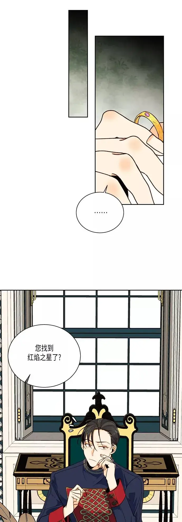 《再婚皇后》第28话图68