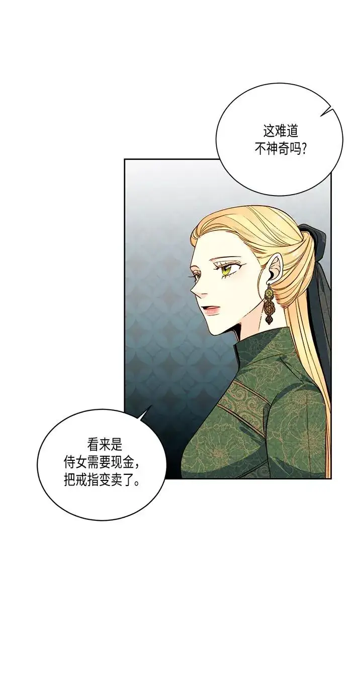 《再婚皇后》第28话图71