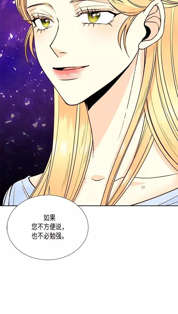 《再婚皇后》第28话图8