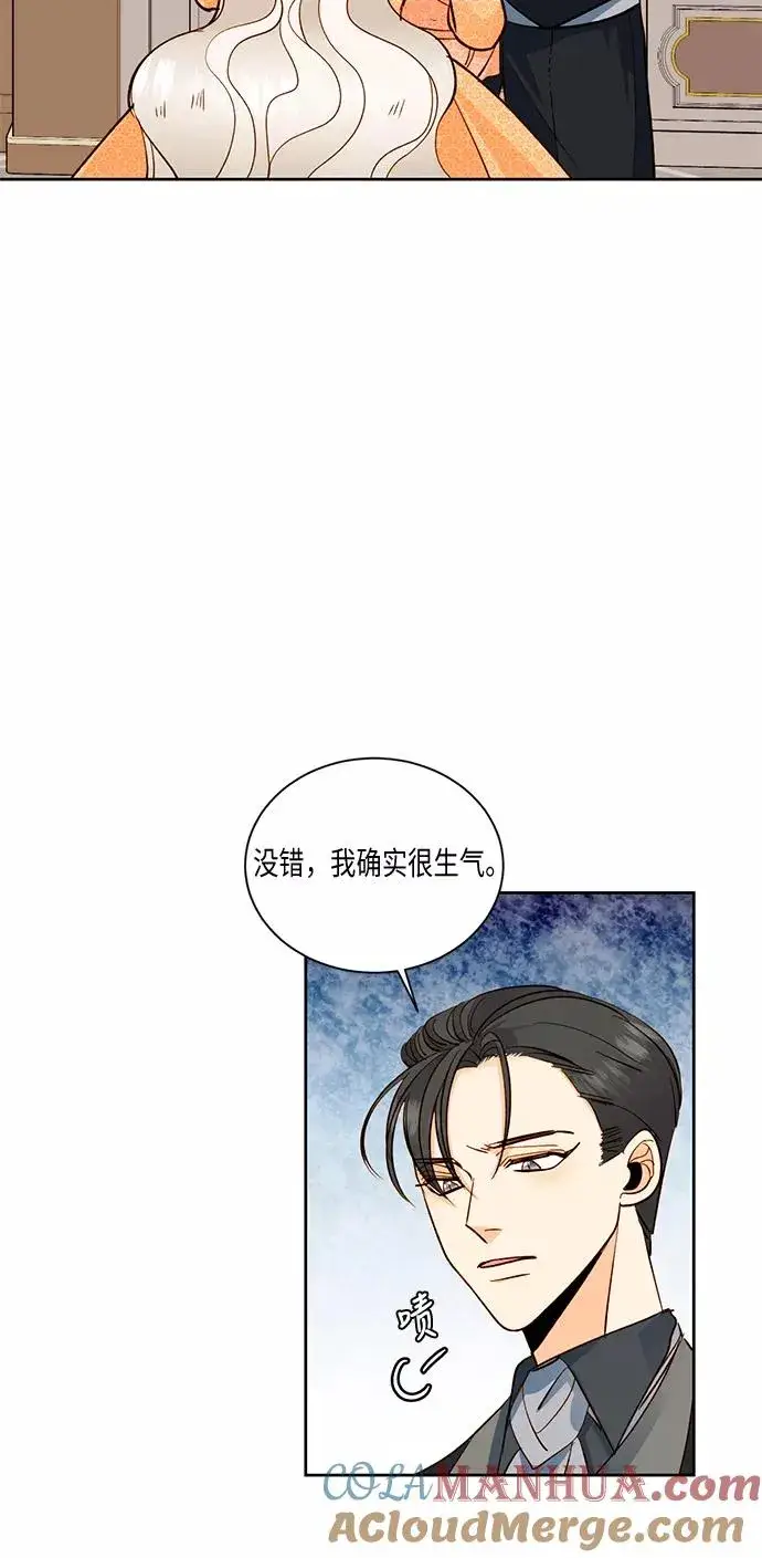 《再婚皇后》第29话图16