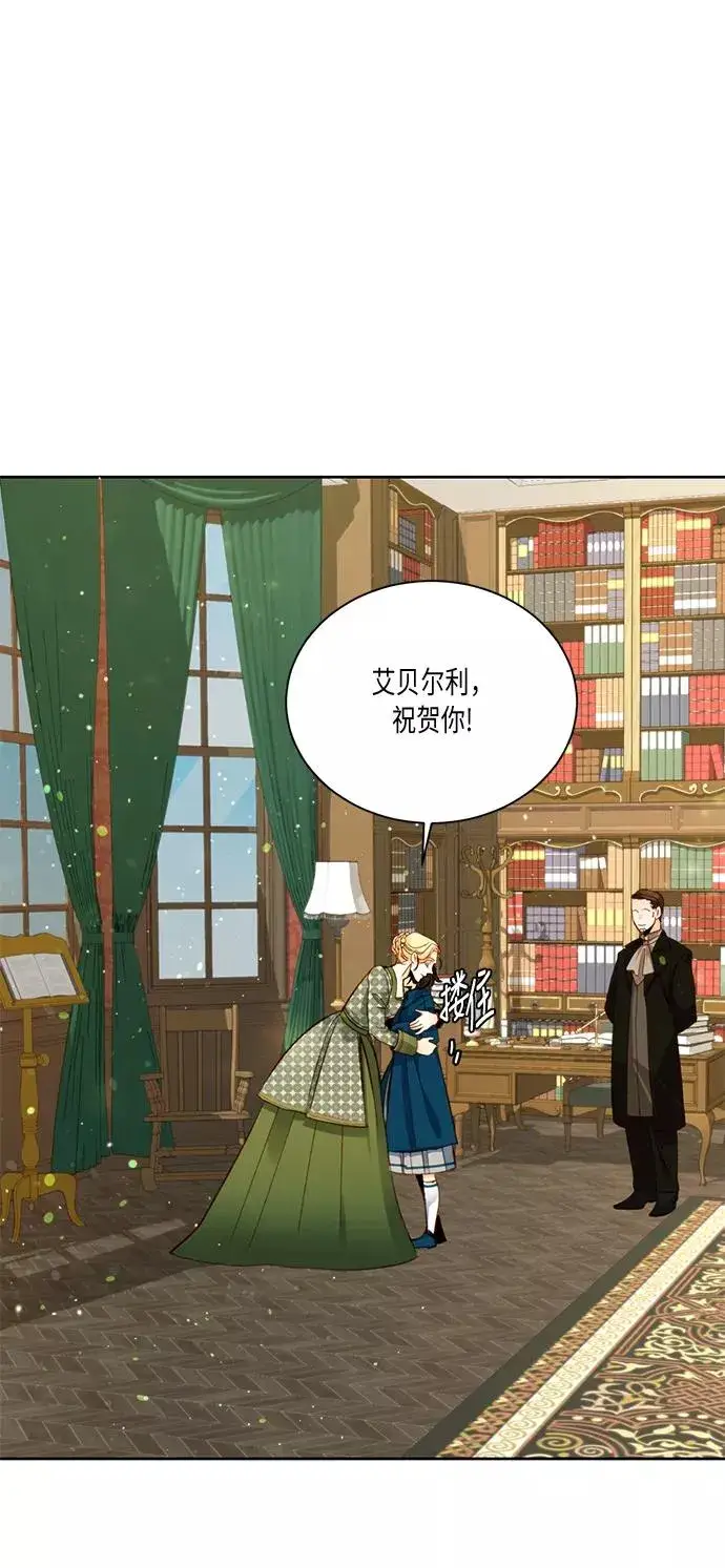 《再婚皇后》第29话图27