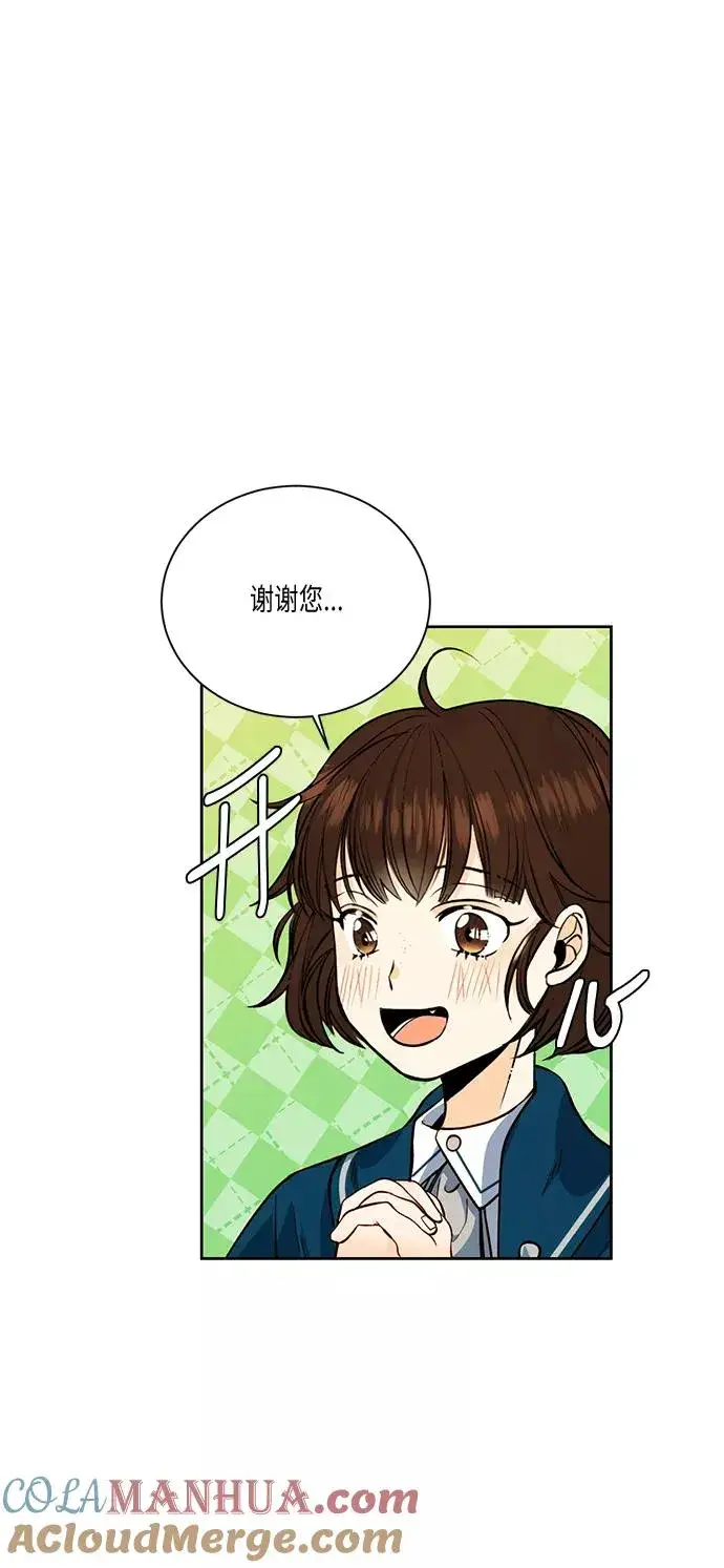 《再婚皇后》第29话图28