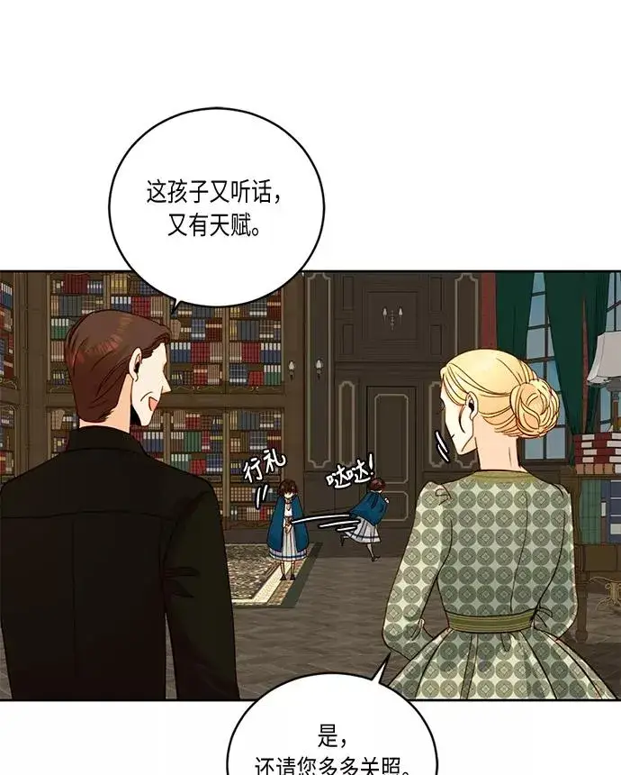 《再婚皇后》第29话图29