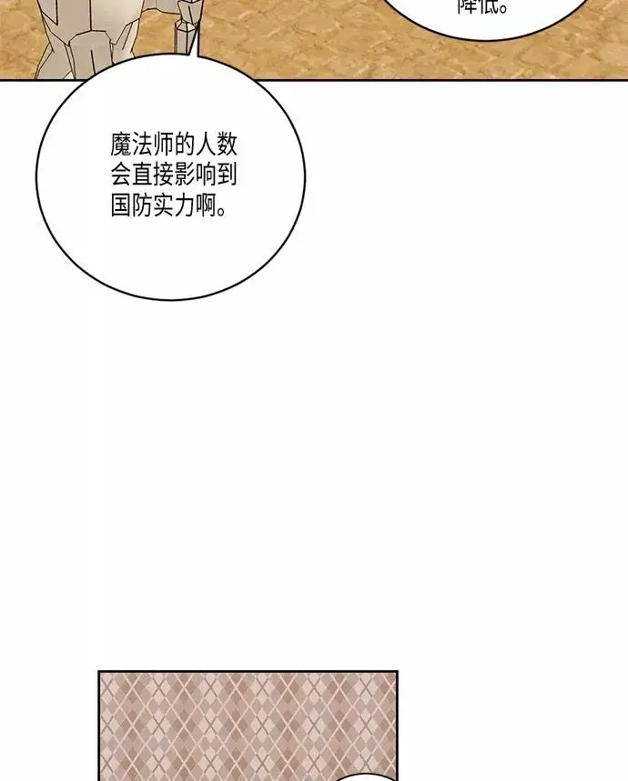 《再婚皇后》第29话图33