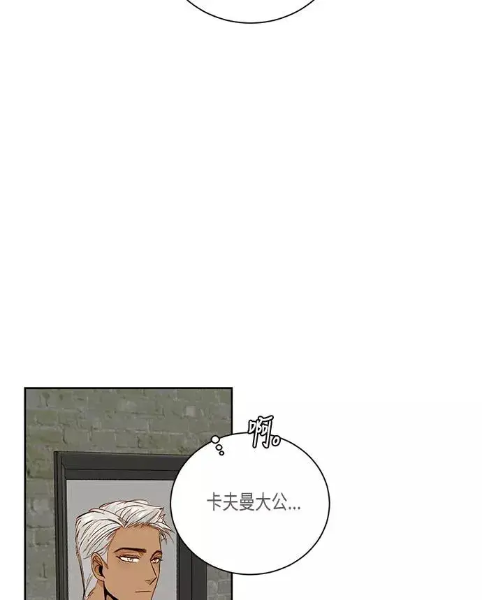 《再婚皇后》第29话图36