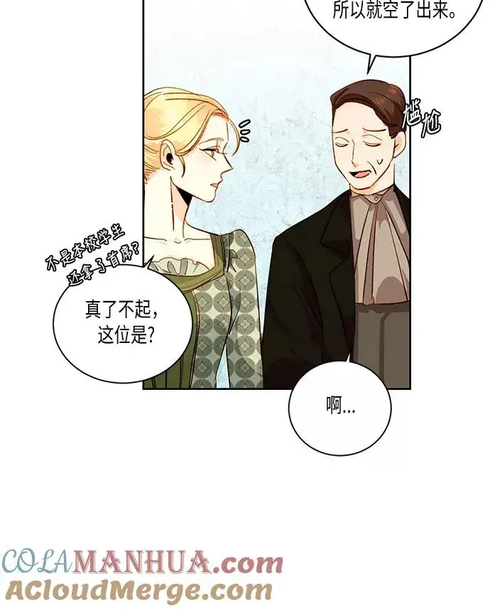 《再婚皇后》第29话图40