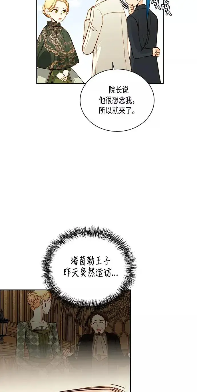 《再婚皇后》第29话图50