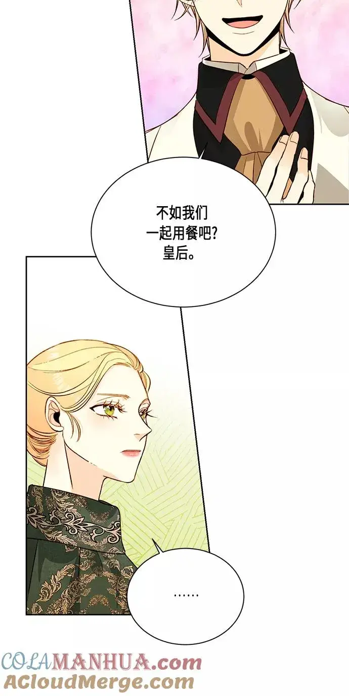 《再婚皇后》第29话图52