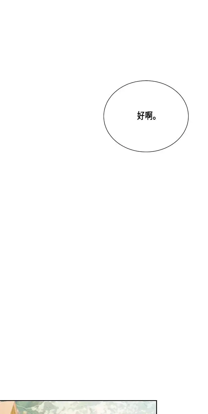 《再婚皇后》第29话图53