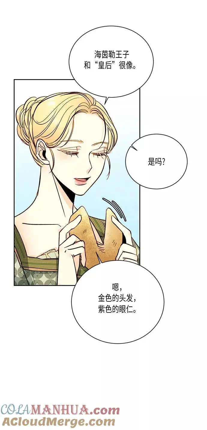 《再婚皇后》第29话图55