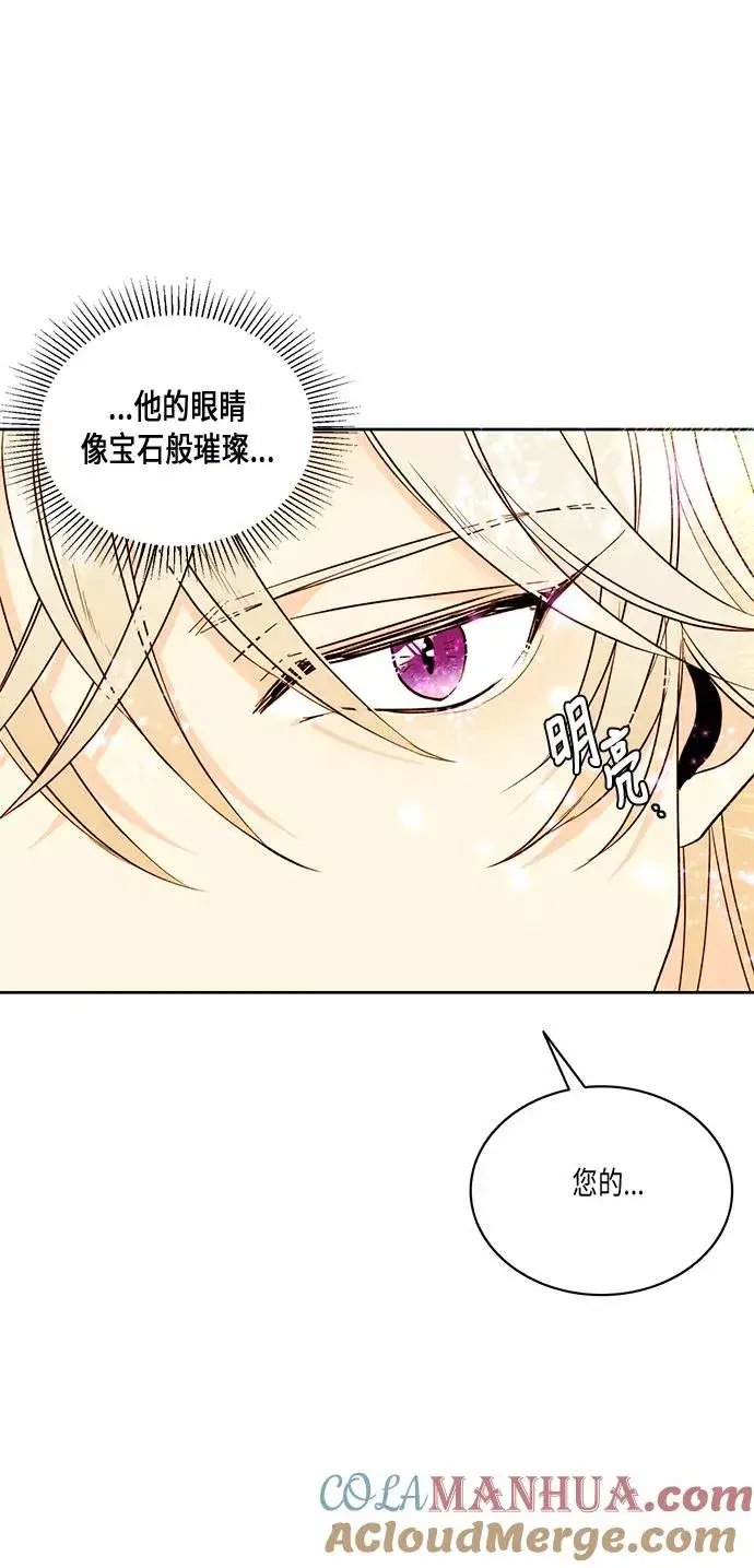 《再婚皇后》第29话图58