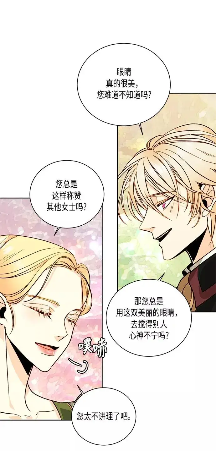《再婚皇后》第29话图59