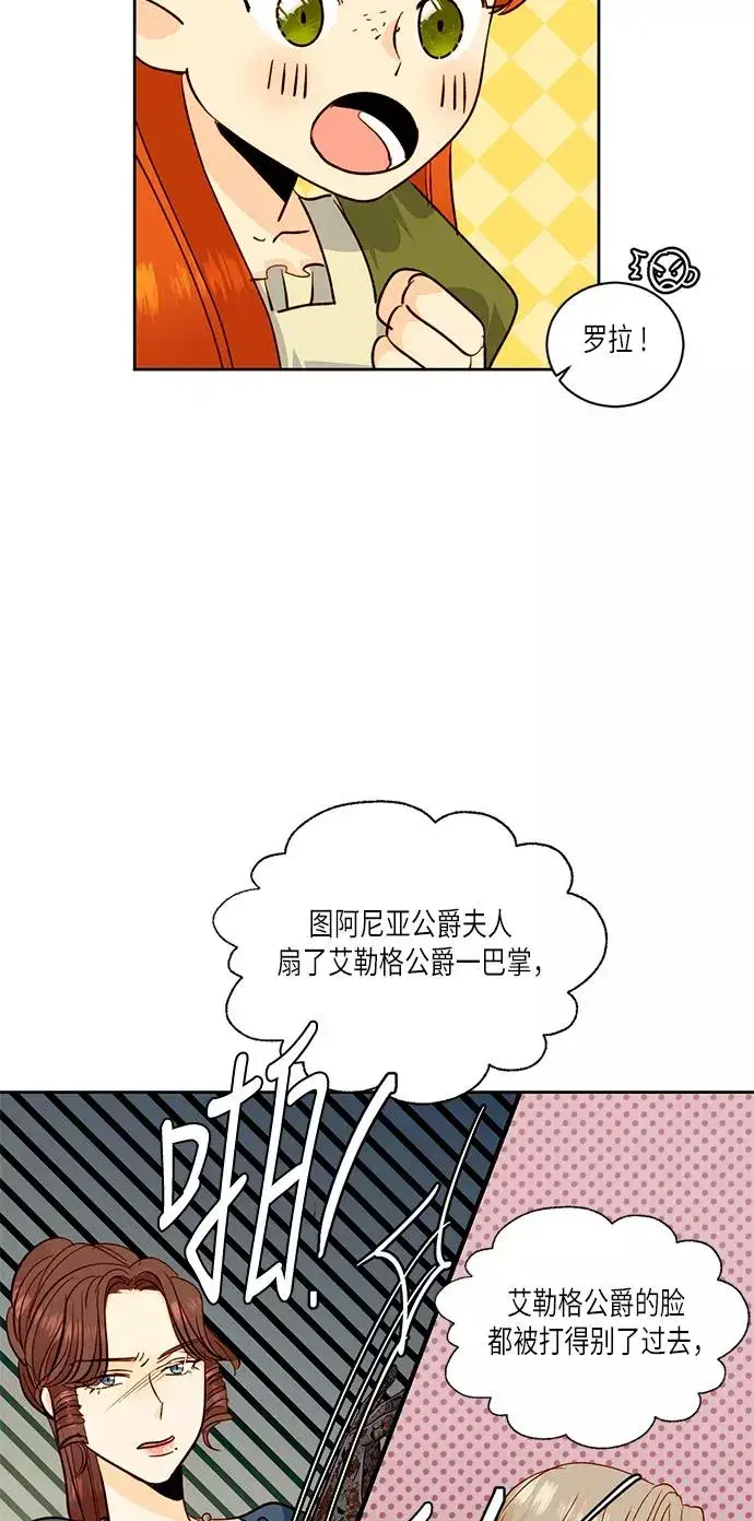 《再婚皇后》第30话图15