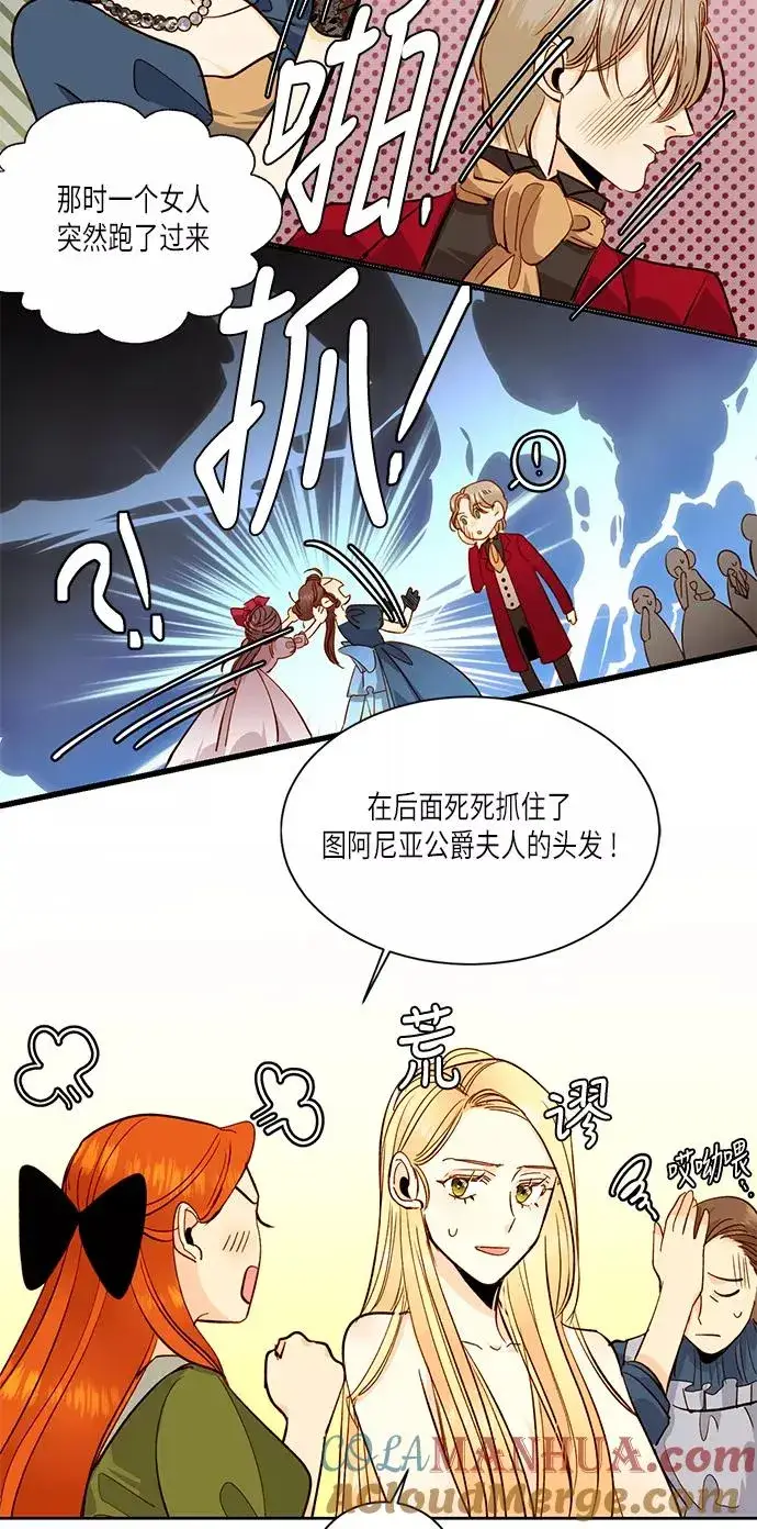 《再婚皇后》第30话图16