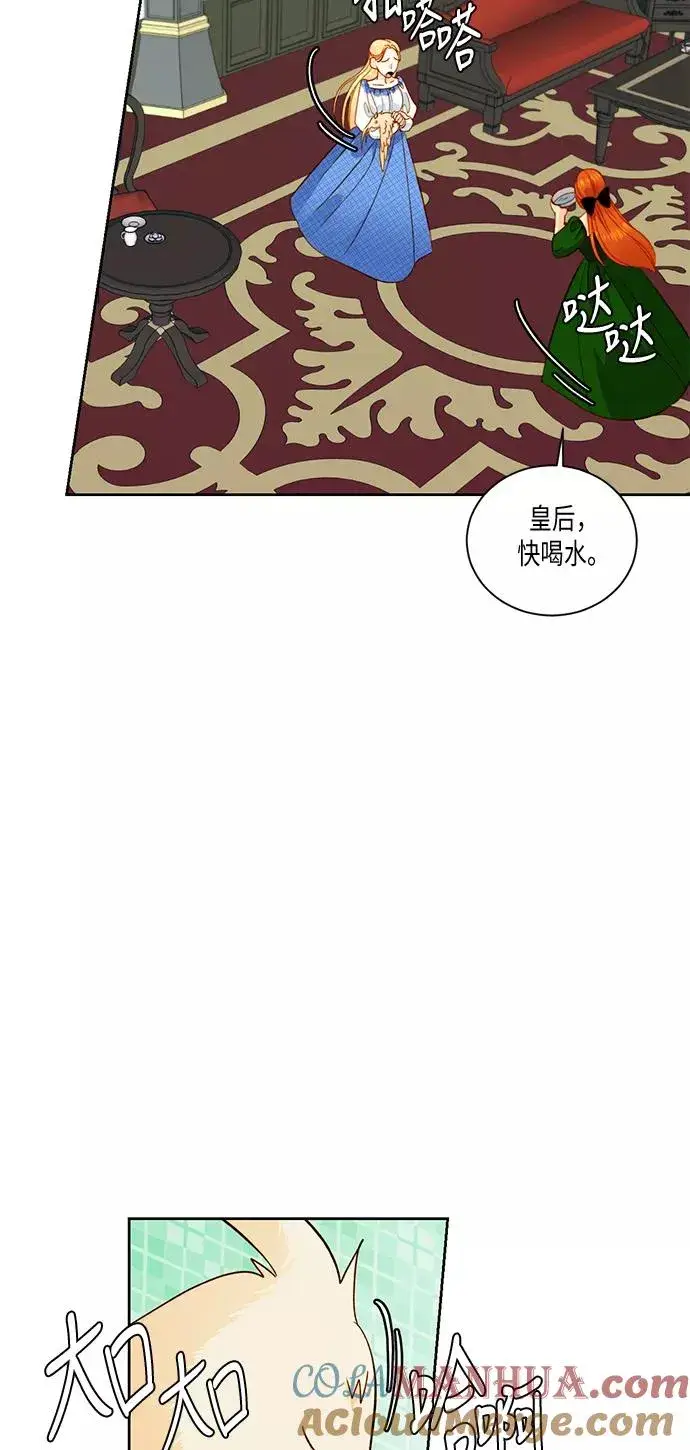 《再婚皇后》第30话图22