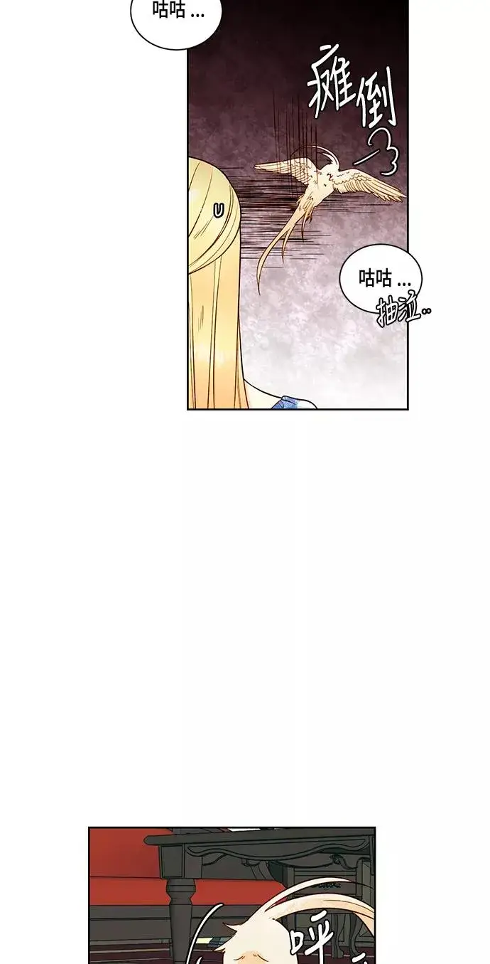 《再婚皇后》第30话图29