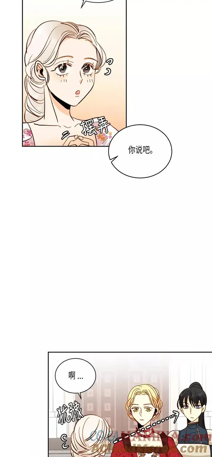 《再婚皇后》第30话图37