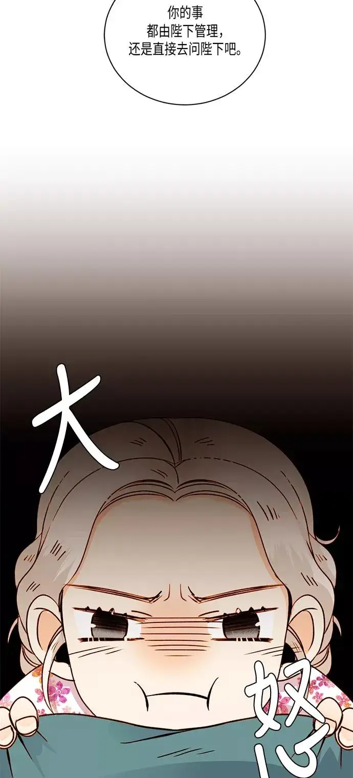 《再婚皇后》第30话图45