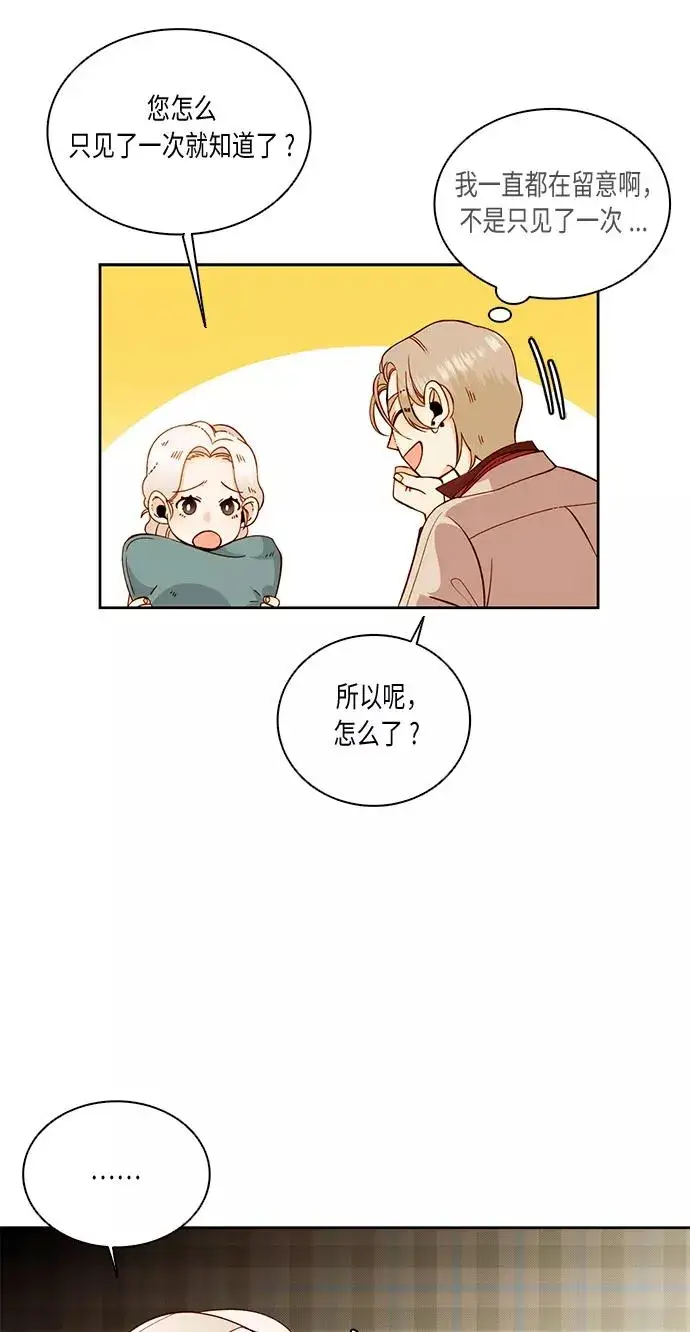 《再婚皇后》第30话图48