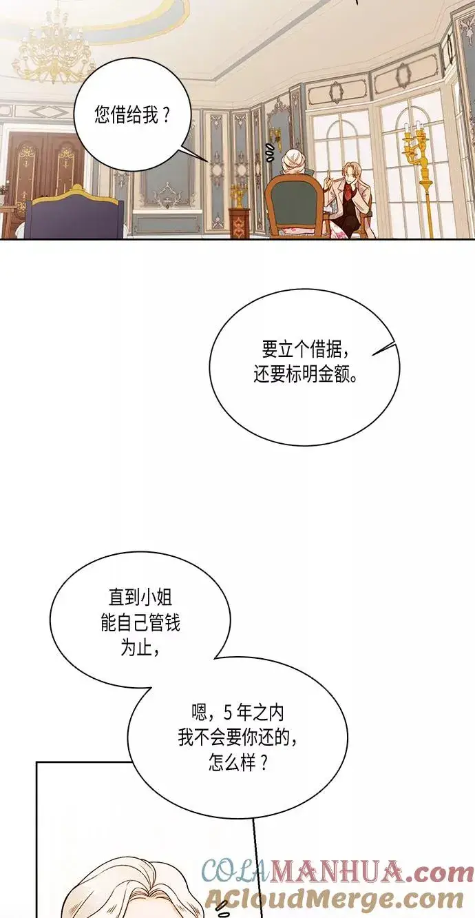 《再婚皇后》第30话图52