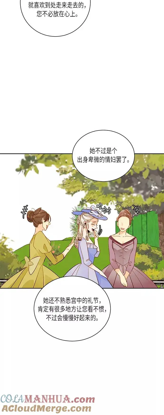 《再婚皇后》第31话图10