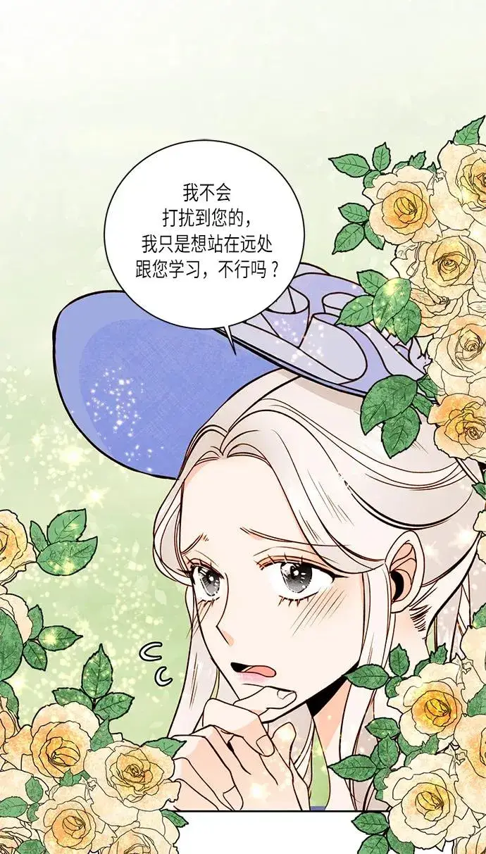 《再婚皇后》第31话图18