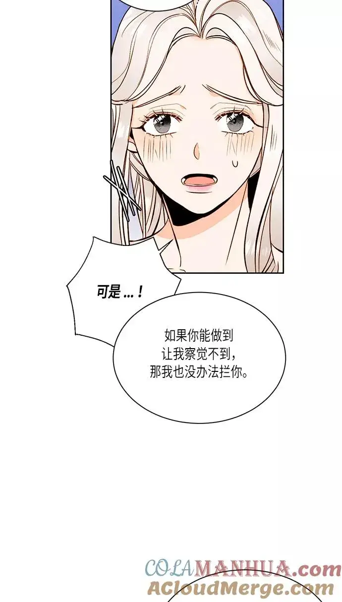 《再婚皇后》第31话图22