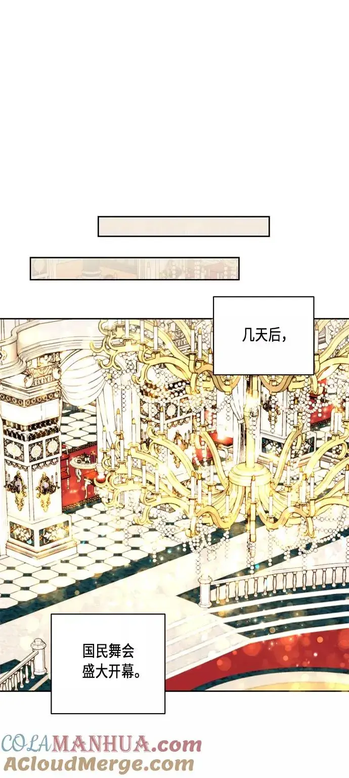 《再婚皇后》第31话图25