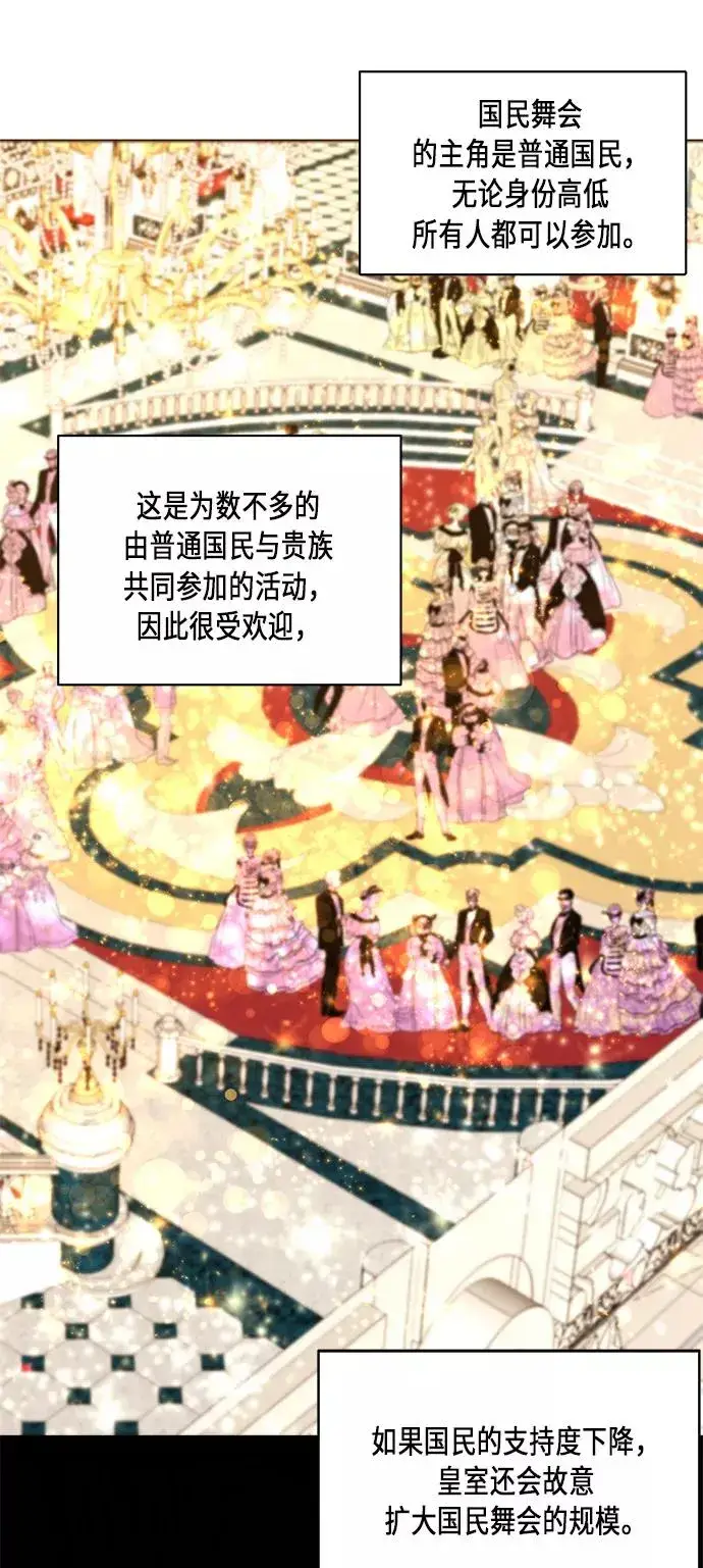 《再婚皇后》第31话图26