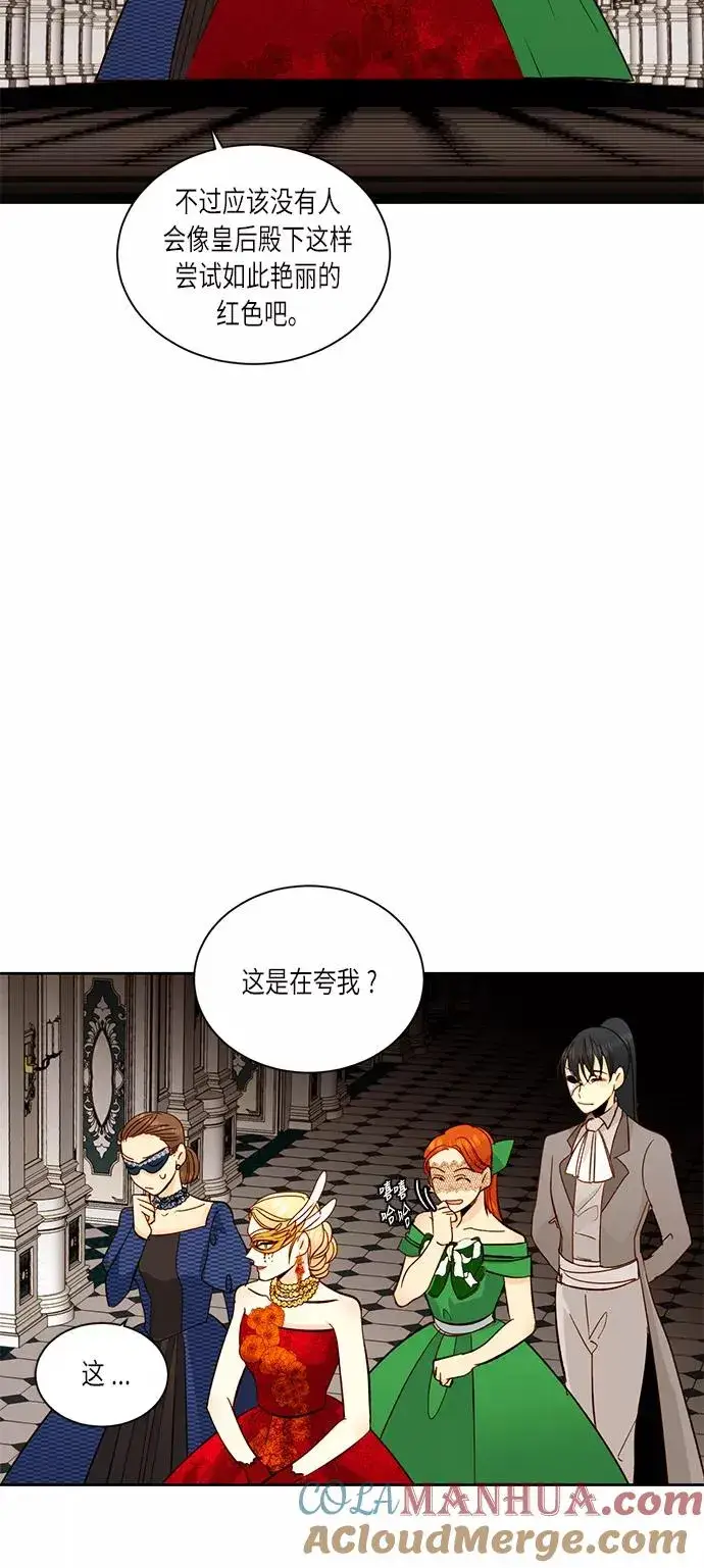 《再婚皇后》第31话图28