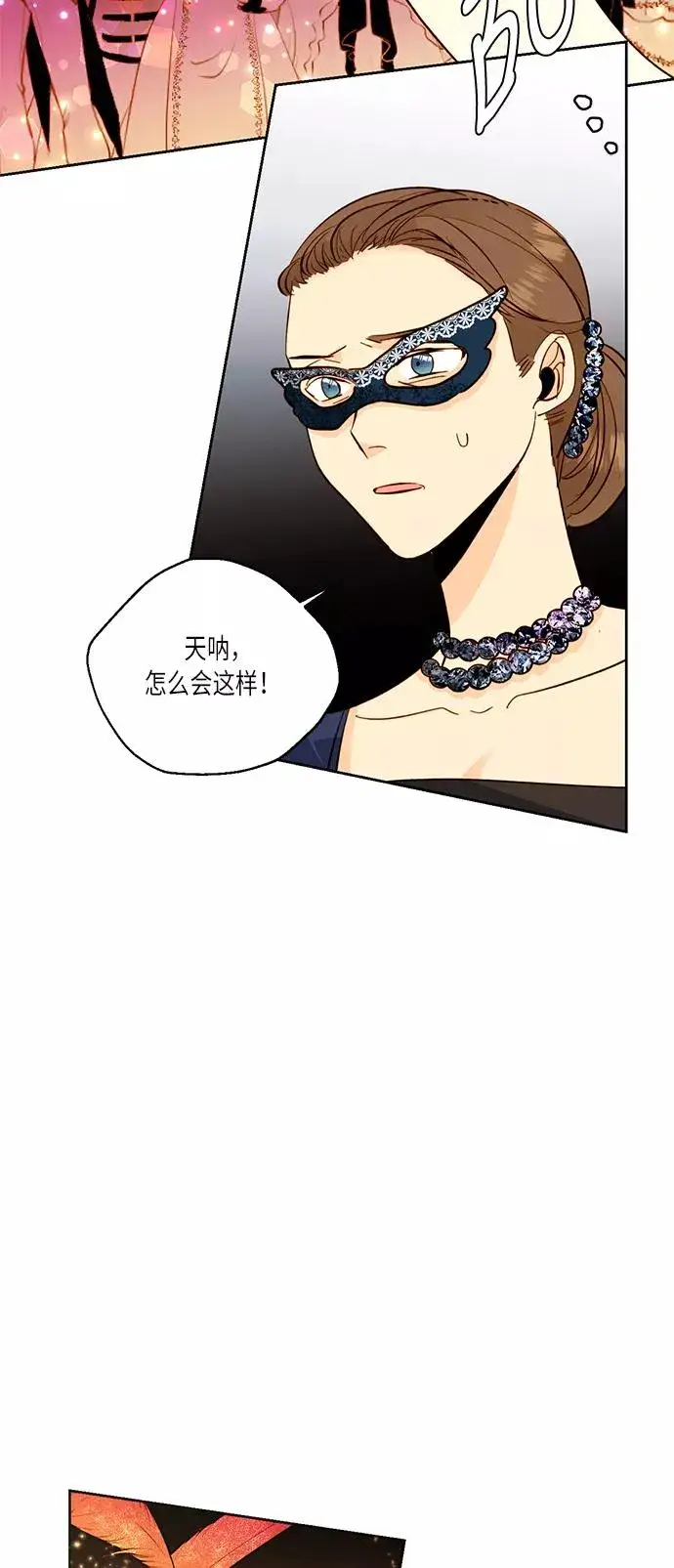 《再婚皇后》第31话图33