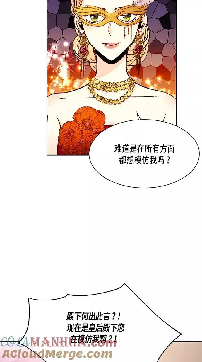 《再婚皇后》第31话图40