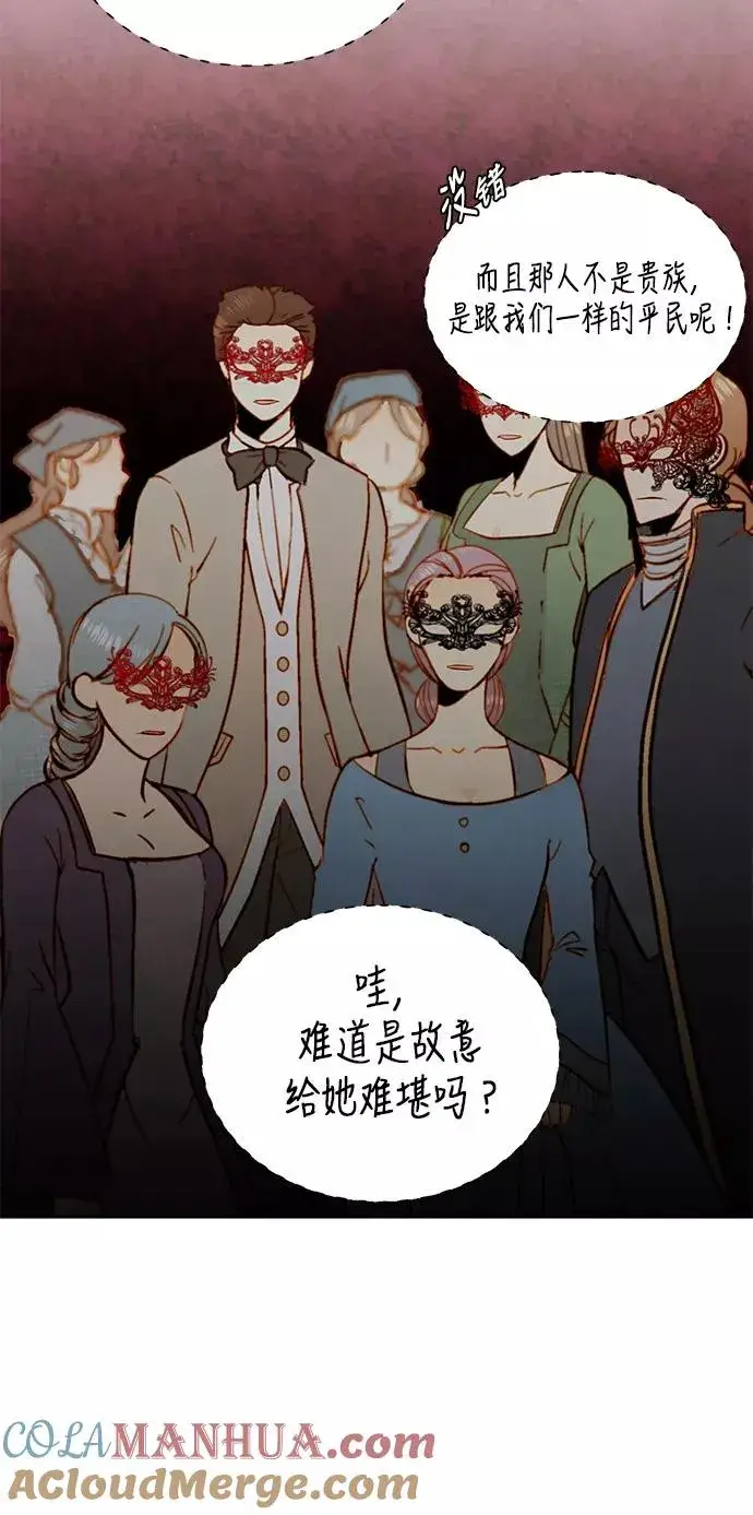 《再婚皇后》第31话图49