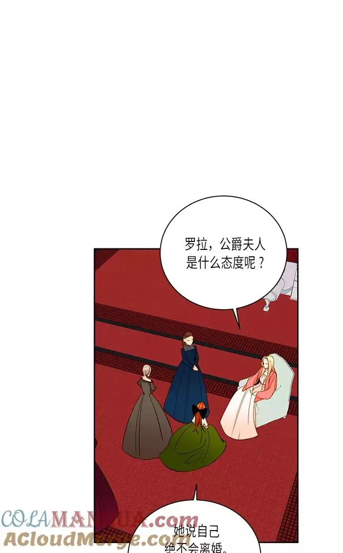 《再婚皇后》第32话图49
