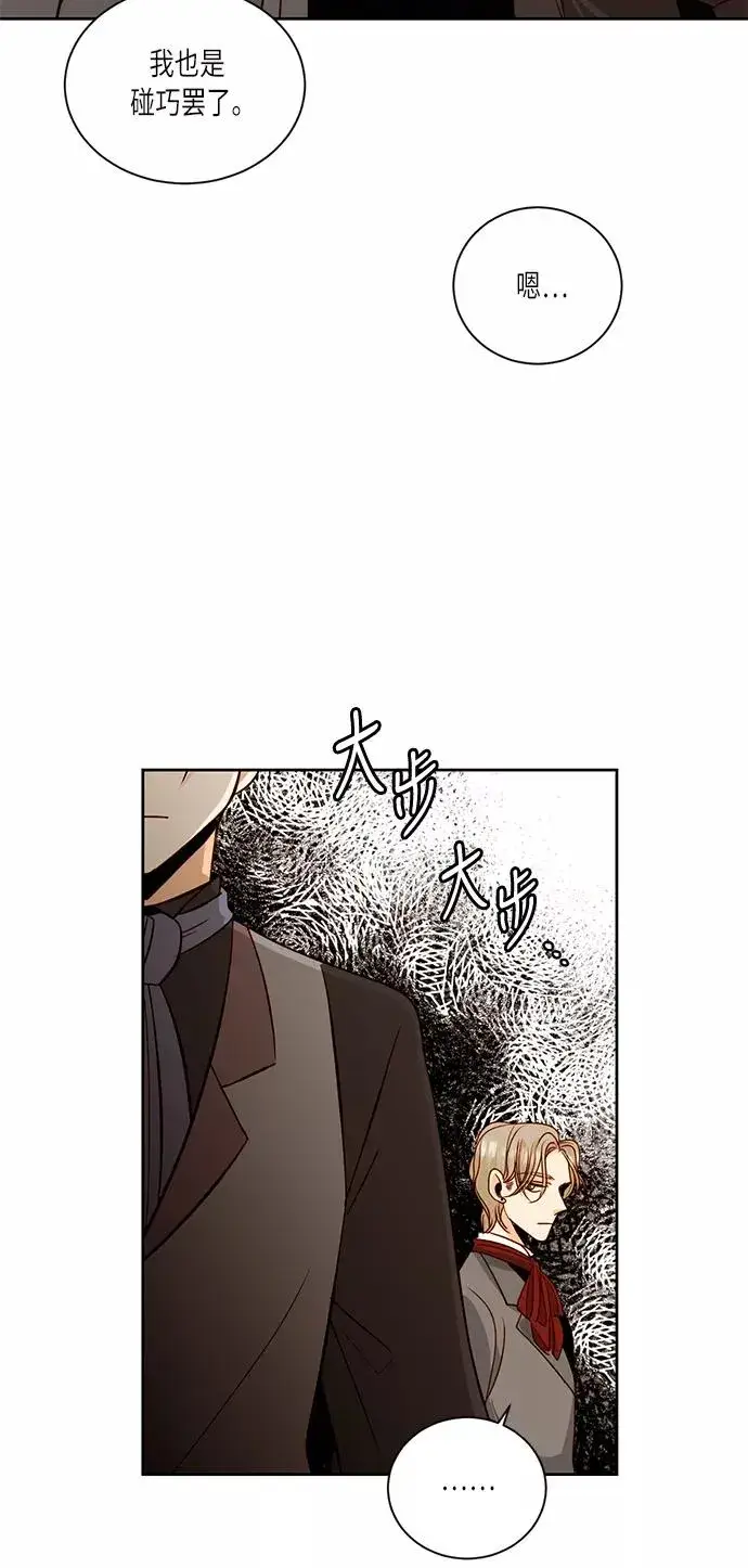 《再婚皇后》第33话图11