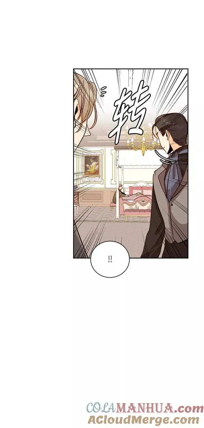 《再婚皇后》第33话图13