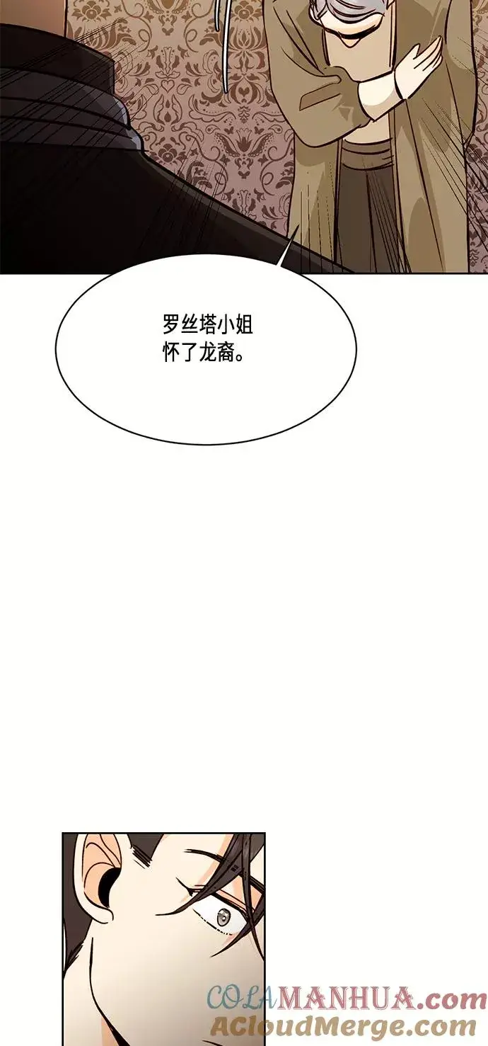 《再婚皇后》第33话图16
