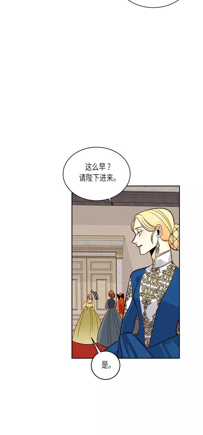 《再婚皇后》第33话图21