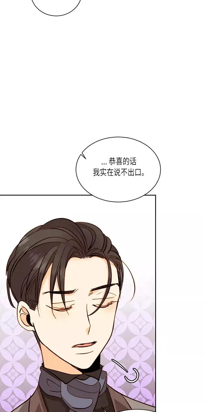 《再婚皇后》第33话图26