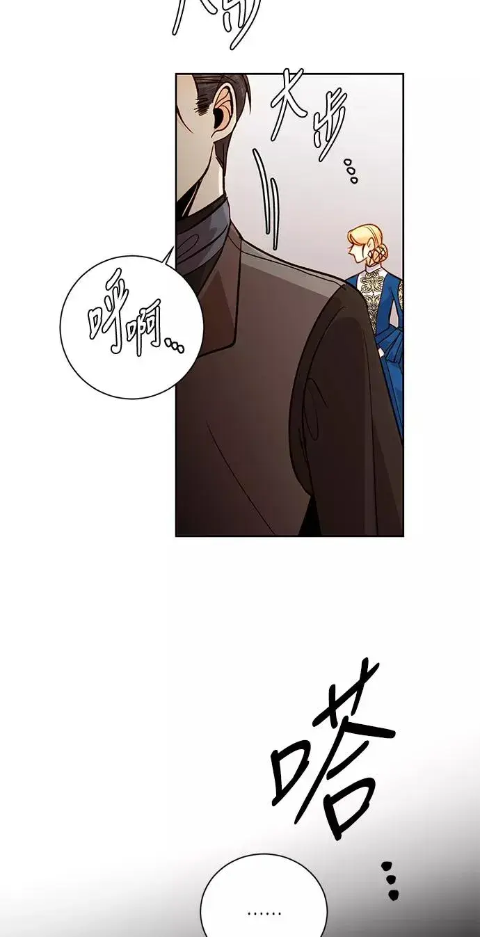 《再婚皇后》第33话图33