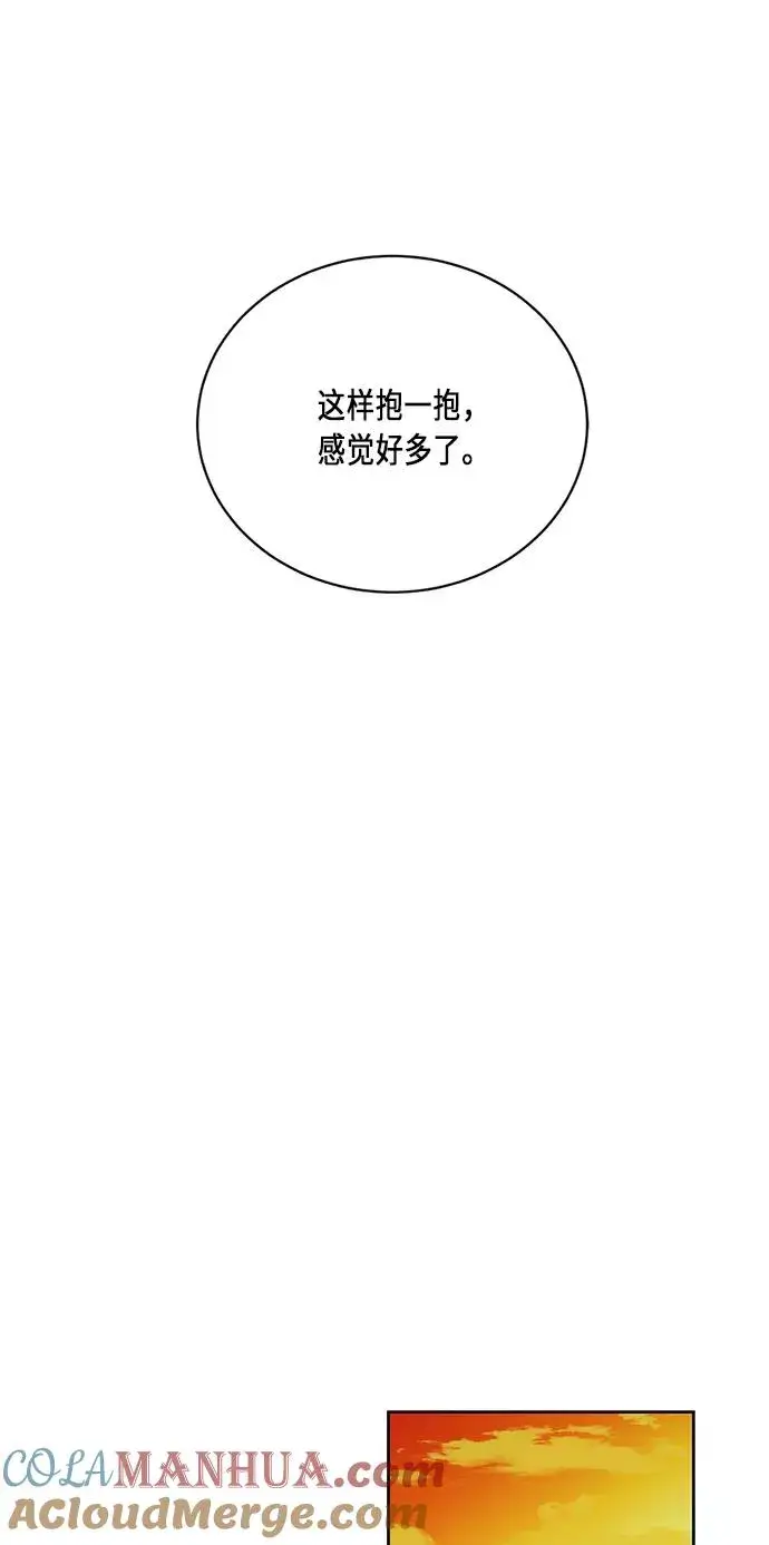 《再婚皇后》第33话图43
