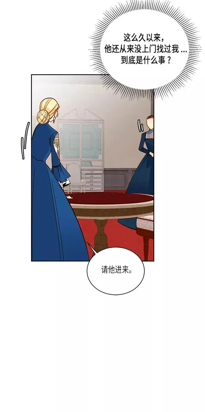 《再婚皇后》第33话图48