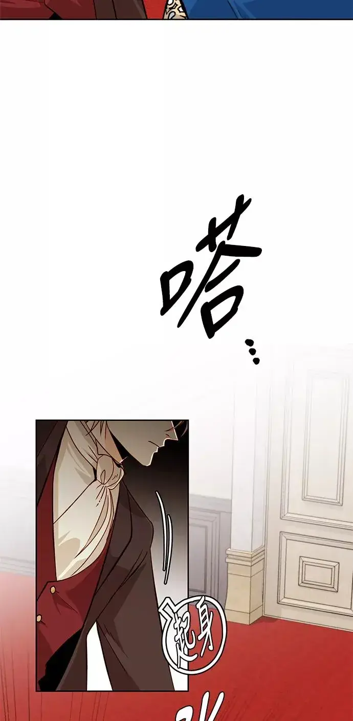 《再婚皇后》第33话图51